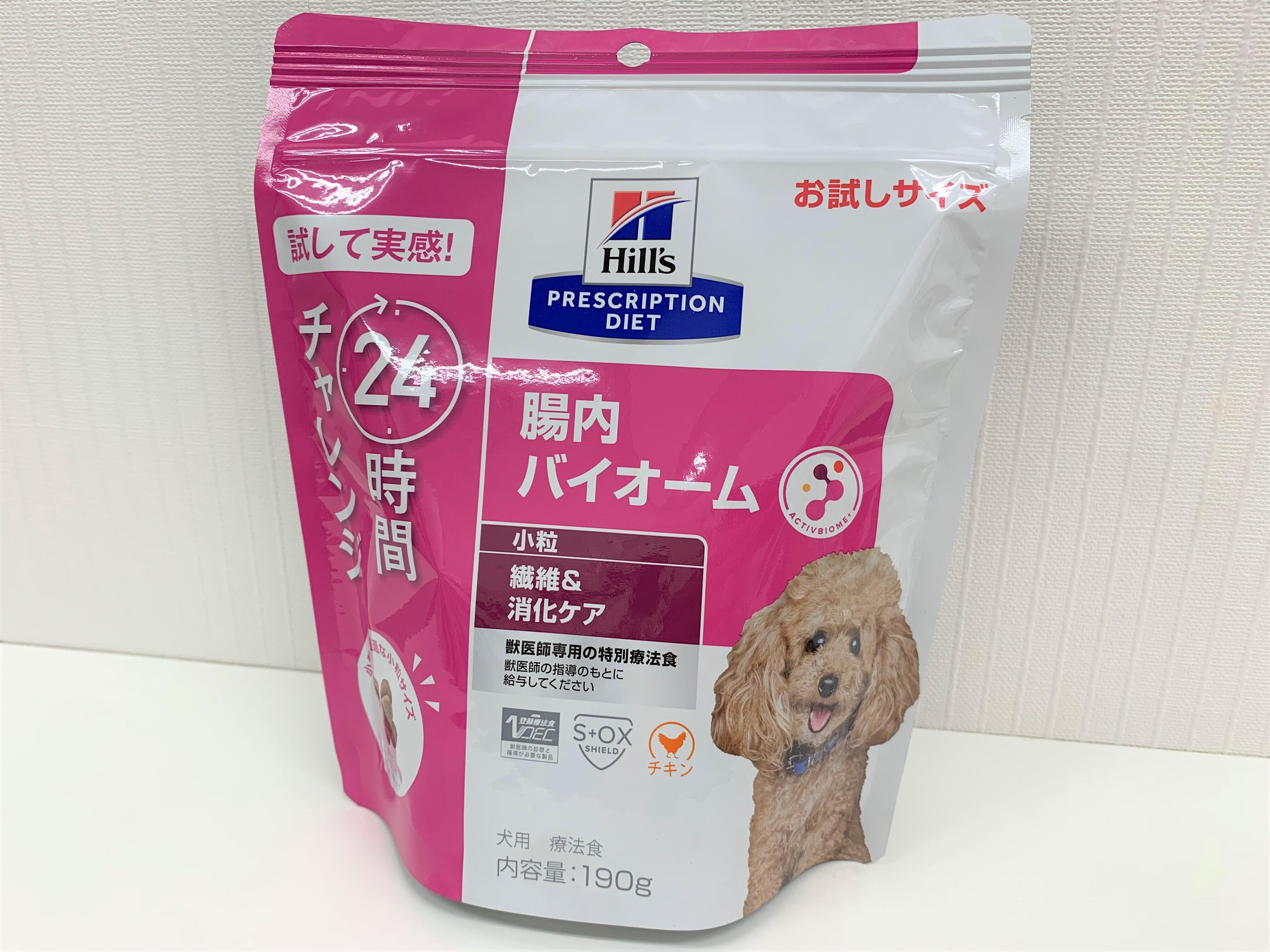 動物も腸内環境を整えることが重要です。 | 若葉はるかぜ便り | 若葉はるかぜ動物病院